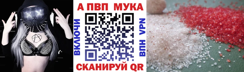 Купить где  Ленск  Alpha-PVP мука 