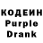 Codein напиток Lean (лин) Mister Kirieshki