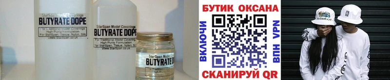 Купить закладки  Ленск  Бутират Butirat 