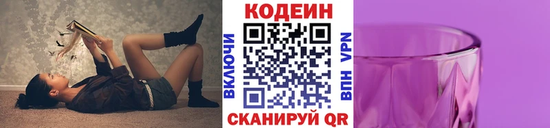 Купить где  Ленск  Кодеиновый сироп Lean напиток Lean (лин) 