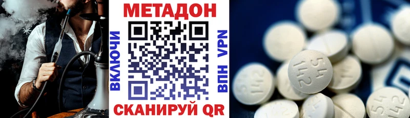 МЕТАДОН methadone  Купить закладки  Ленск 
