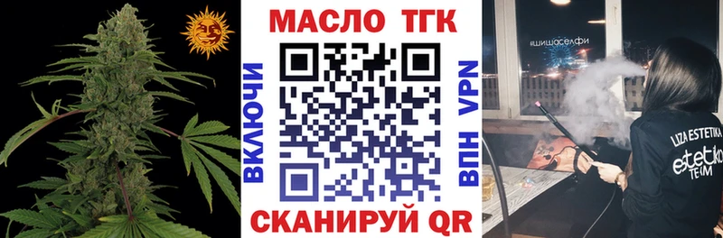 ТГК THC oil  Купить закладки  Ленск 